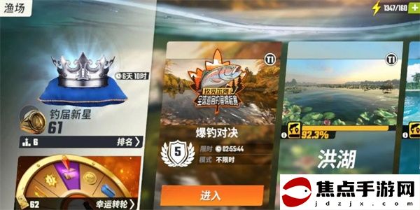 《歡樂釣魚大師》咆哮帝釣魚技巧一覽