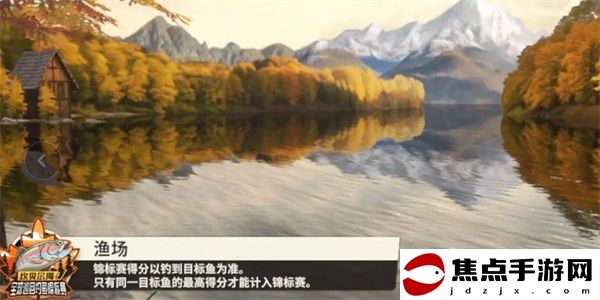 《歡樂釣魚大師》咆哮帝釣魚技巧一覽
