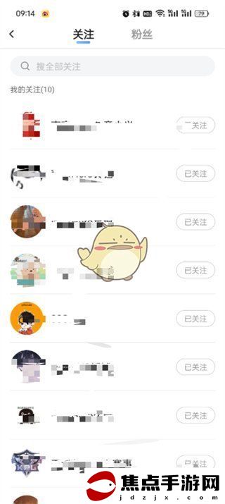 《斗魚》關注列表查看方法