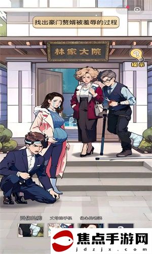 《不一樣的奇遇》游戲攻略圖文
