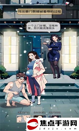 《不一樣的奇遇》游戲攻略圖文