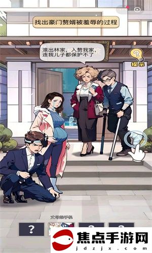 《不一樣的奇遇》游戲攻略圖文