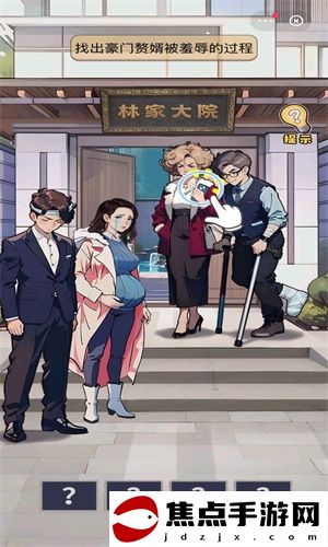 《不一樣的奇遇》游戲攻略圖文