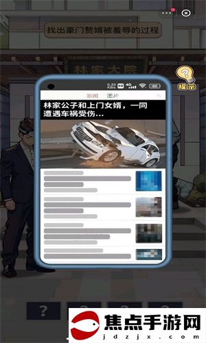 《不一樣的奇遇》游戲攻略圖文