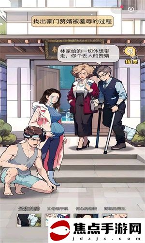 《不一樣的奇遇》游戲攻略圖文