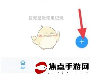 《釘釘》上傳文件到云盤方法