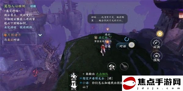 《逆水寒手游》永夜星都奇遇完成攻略
