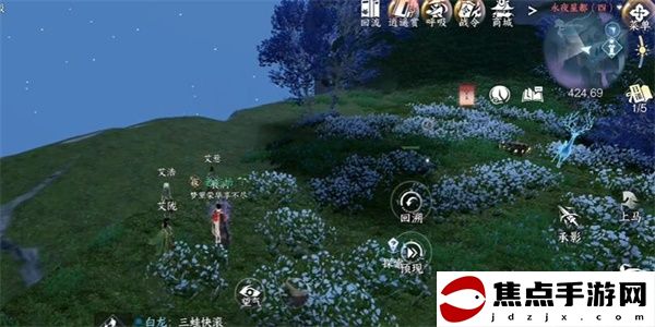 《逆水寒手游》永夜星都奇遇完成攻略