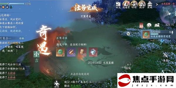 《逆水寒手游》永夜星都奇遇完成攻略
