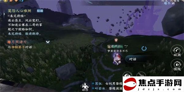 《逆水寒手游》永夜星都奇遇完成攻略