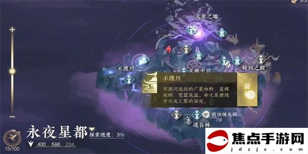 《逆水寒手游》永夜星都奇遇完成攻略