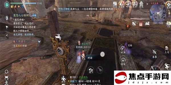 《逆水寒手游》永夜星都奇遇完成攻略