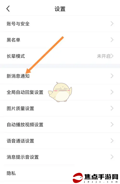 《閑魚》開啟閑魚精選方法