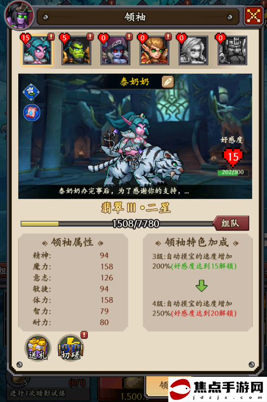 《部落大作戰》摸寶委托特色功能解鎖方法位置