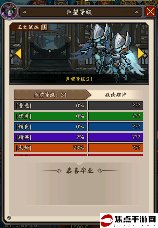 《部落大作戰》主場景相關介紹