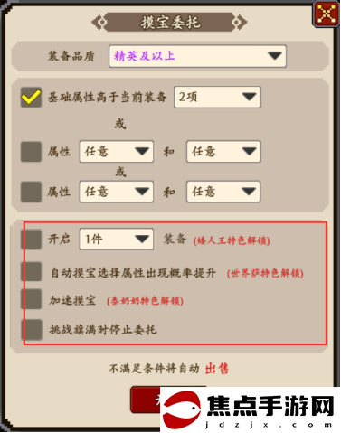 《部落大作戰》摸寶委托特色功能解鎖方法位置