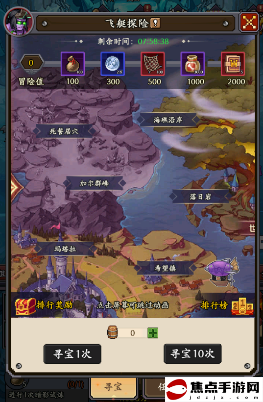 《部落大作戰》飛艇之旅玩法攻略
