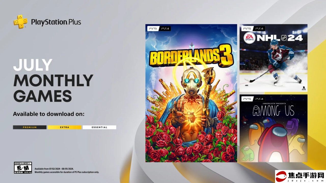 PS+歐美服7月會免游戲陣容：《無主之地3》等