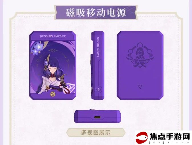 《原神》雷電將軍充能套裝禮盒推出 售價369元