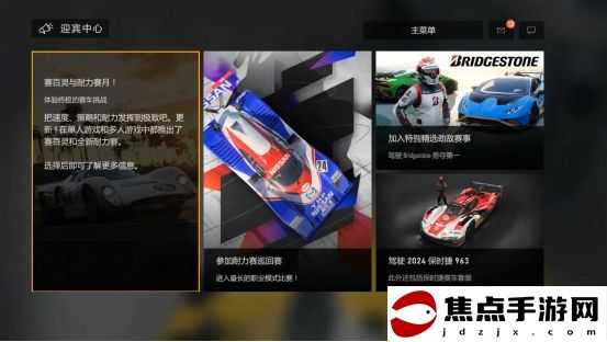 BSx《極限競速：Motorsport》攜手共創，新一輪速度與激情的終極競技之旅