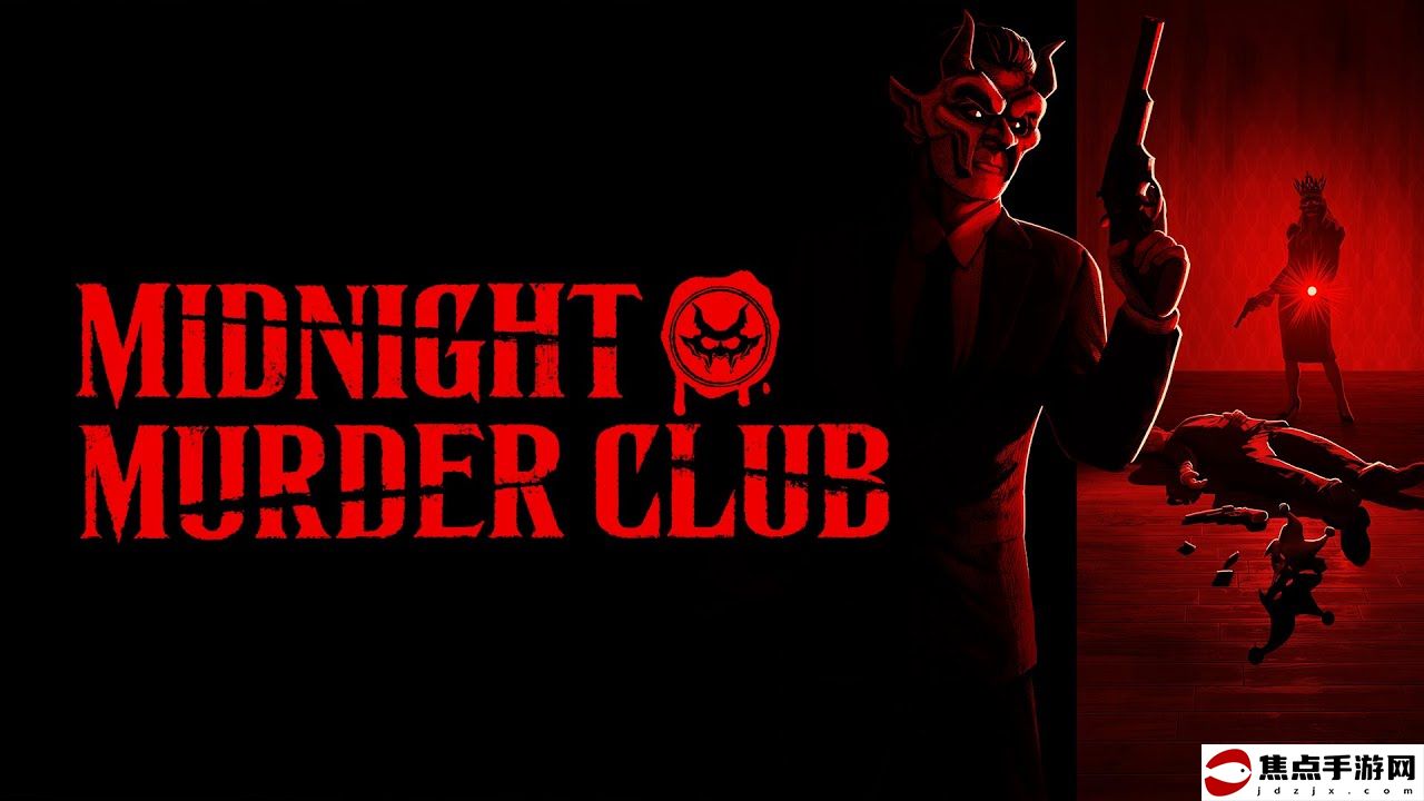 第一人稱恐怖對抗游戲《午夜兇殺俱樂部》現已登錄Steam平臺 2024年第四季度推出