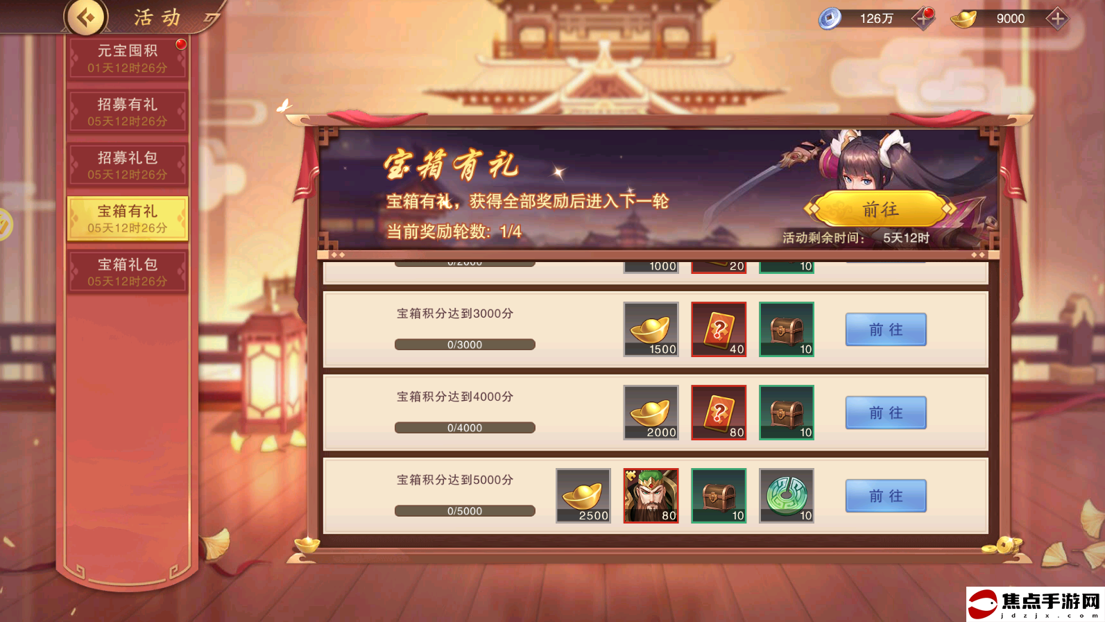 《塔王之王2》公測福利活動介紹