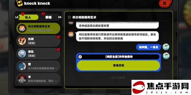 《絕區零》科學地爆炸任務完成方法