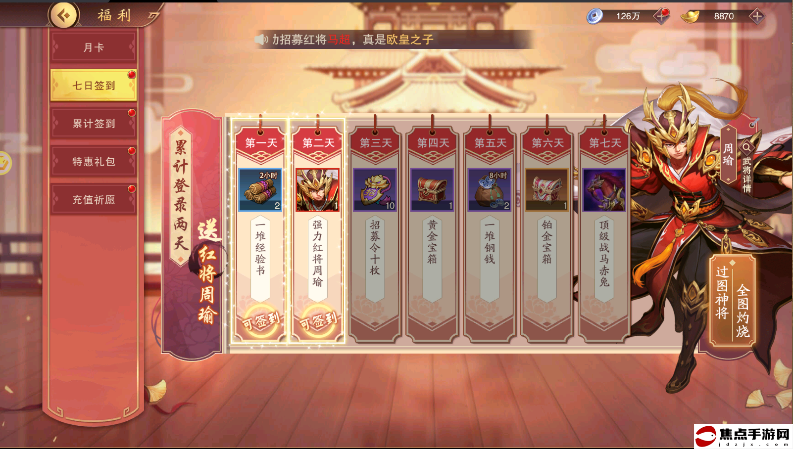《塔王之王2》公測福利活動介紹