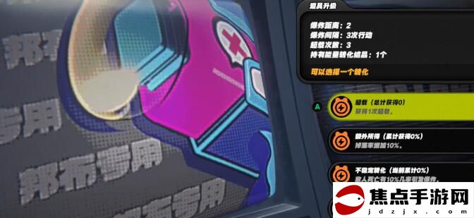 《絕區零》科學地爆炸任務完成方法