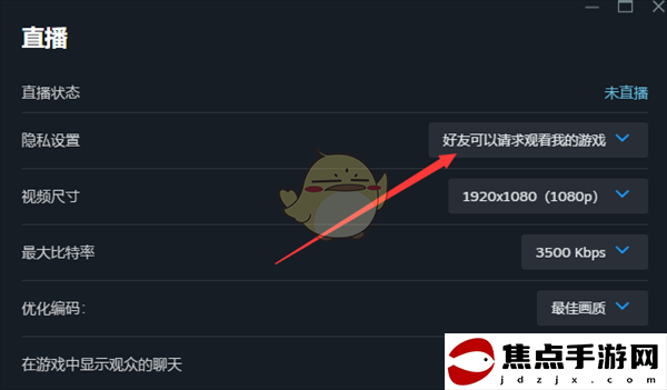 《steam》不讓好友觀看我的游戲設置方法