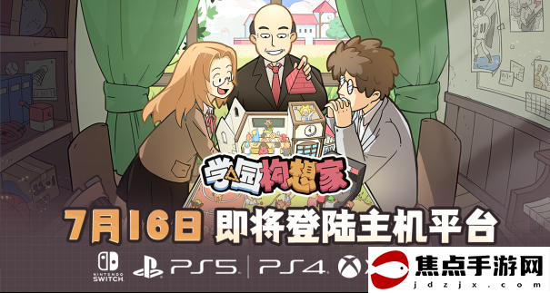 這款國產模擬經營游戲 能打造最二次元的奇幻古堡