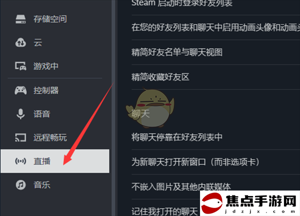 《steam》不讓好友觀看我的游戲設置方法