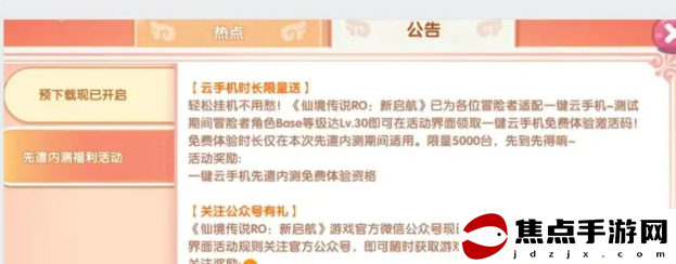 《仙境傳說RO：新啟航》新手開荒攻略
