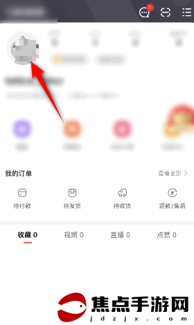 《點淘》修改昵稱方法