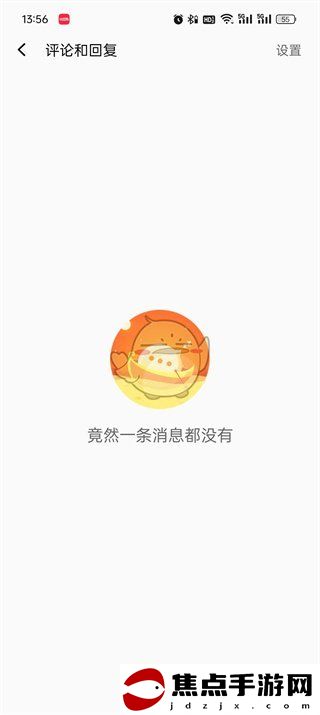 《點淘》評價和回復查看方法