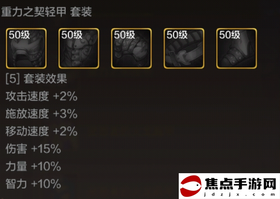 《地下城與勇士：起源》重力之契綁腿裝備圖鑒