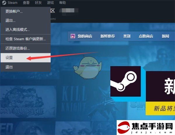 《steam》不讓好友觀看我的游戲設置方法