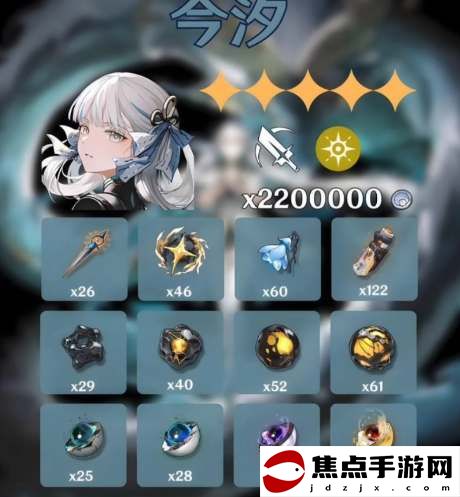 《鳴潮》今汐升級突破材料一覽