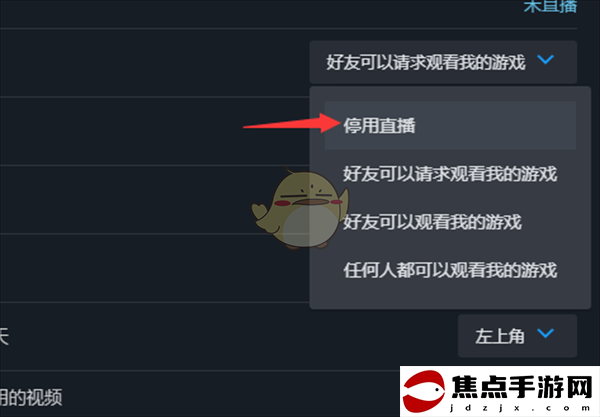 《steam》不讓好友觀看我的游戲設置方法