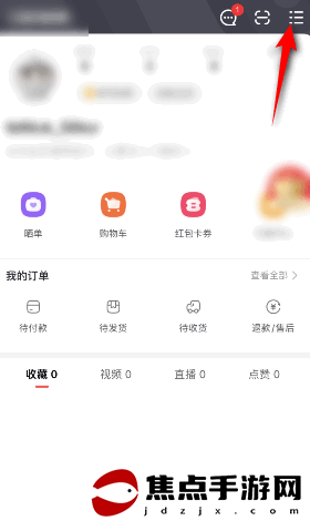 《點淘》切換賬號登錄方法