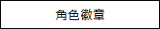 杰仕登宣布《Hookah Haze》NS亞洲實體版將推出！周邊商品于漫畫博覽會搶先販售！