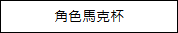 杰仕登宣布《Hookah Haze》NS亞洲實體版將推出！周邊商品于漫畫博覽會搶先販售！