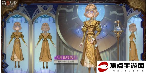 《第五人格》瑪利亞公理時裝獲取攻略