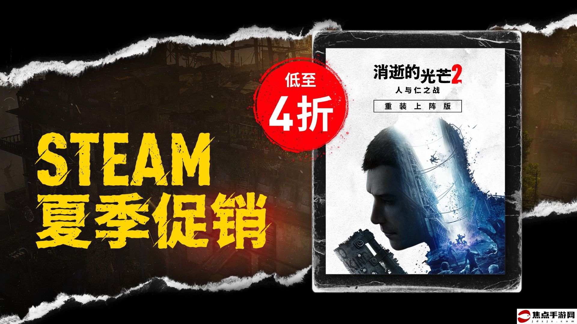 勇奪塔頂：加入限時“高塔突襲”開放體驗版，體驗《消逝的光芒2》的全新合作模式