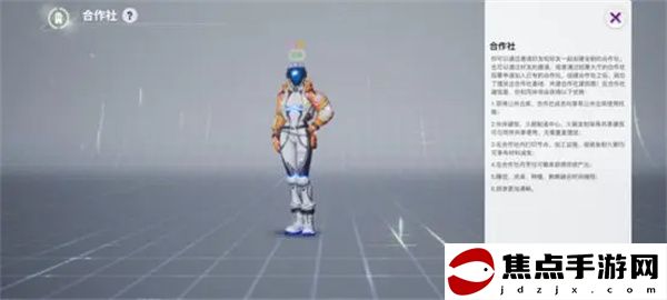 《創造吧我們的星球》合作社加入方法介紹
