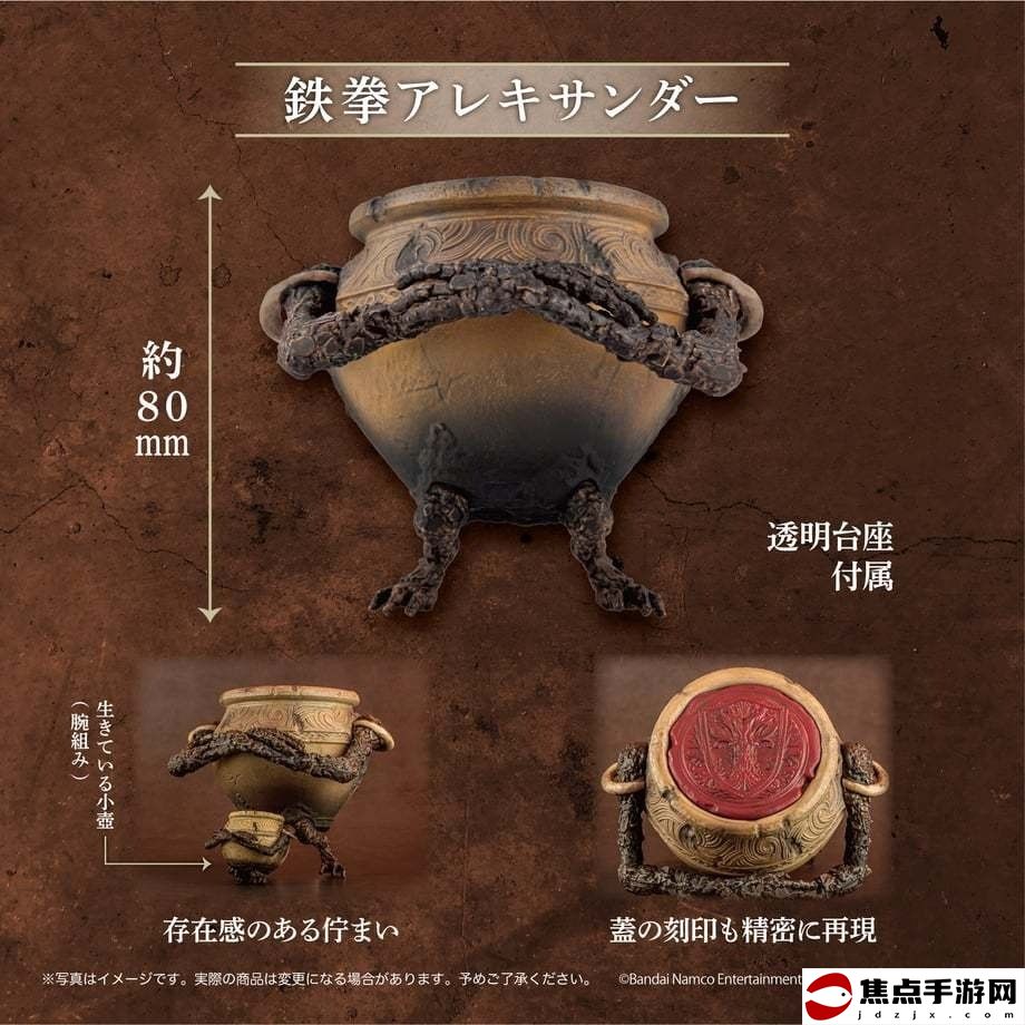 《艾爾登法環》小壺迷你手辦欣賞 11月下旬起發售