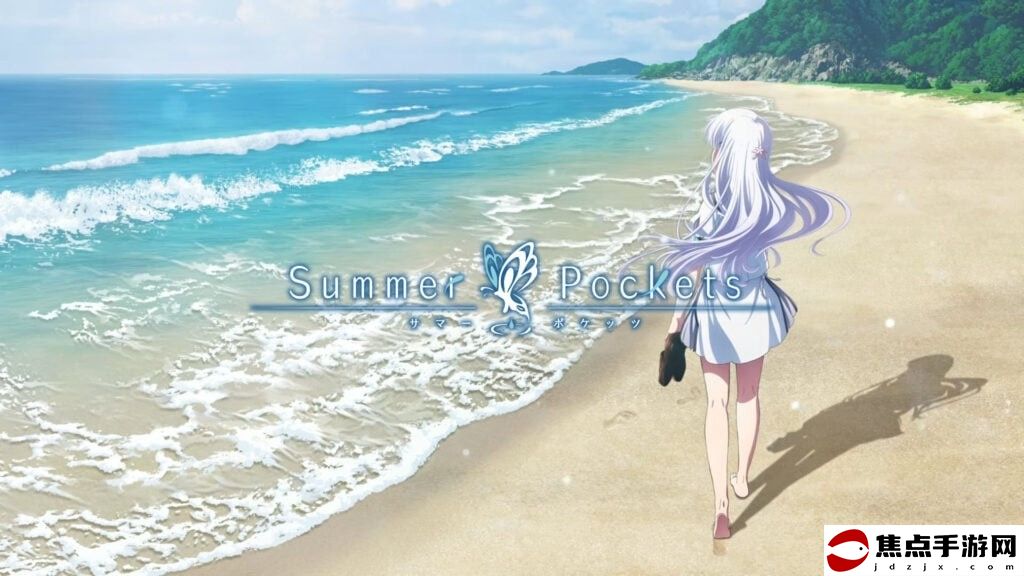 Key社視覺小說《Summer Pockets》改編動畫公布