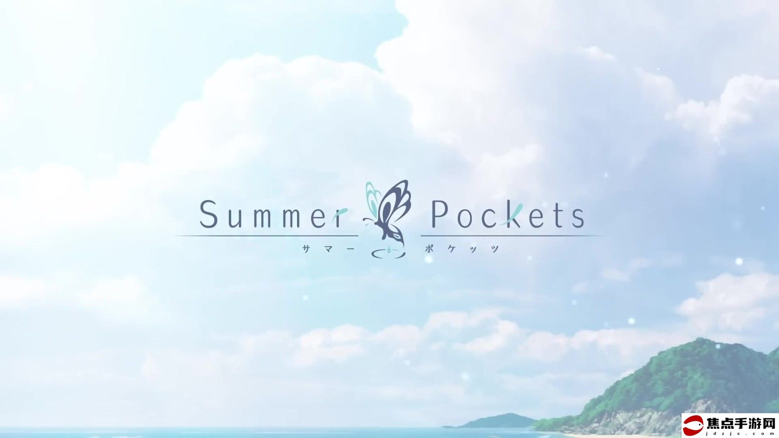 Key社視覺小說《Summer Pockets》改編動畫公布