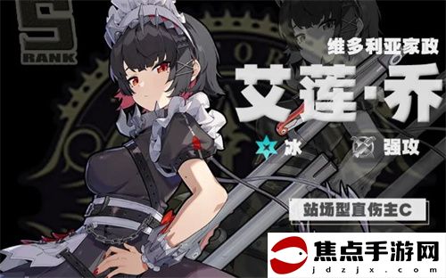 《絕區零》冰隊陣容搭配攻略