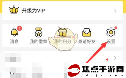 《鯊魚記賬》分賬本方法